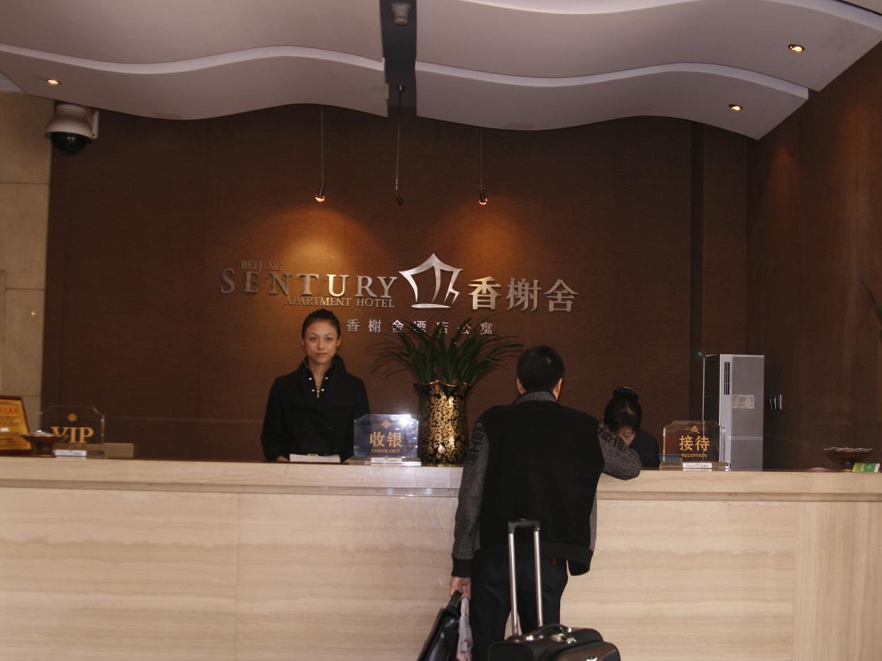 Beijing Sentury Apartment Hotel エクステリア 写真